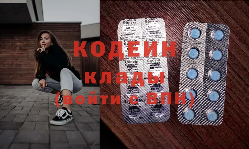 Кодеиновый сироп Lean Purple Drank  blacksprut маркетплейс  Байкальск 